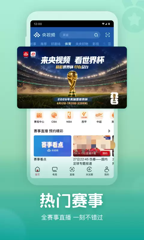 2026免费追剧软件推荐 热门高清无广告追剧App合集