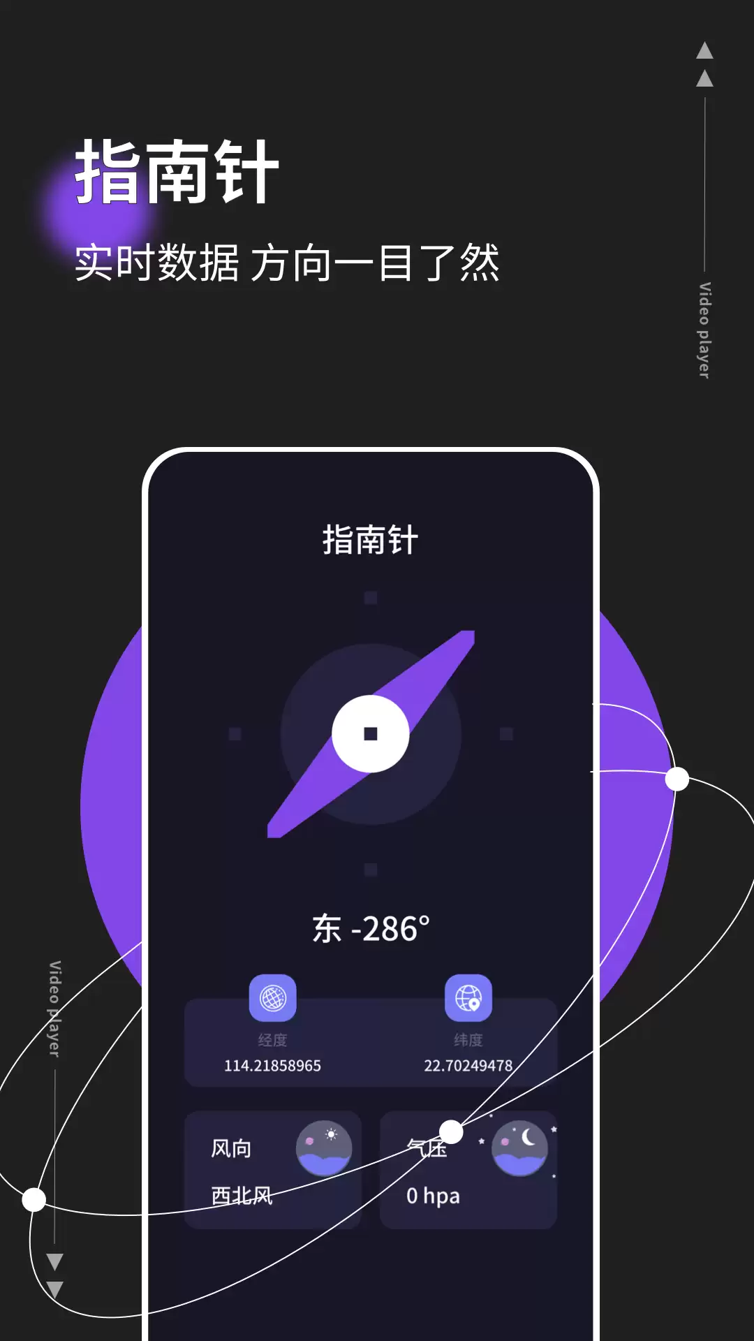 2026年查经纬度的软件推荐 实用经纬度查询工具大全