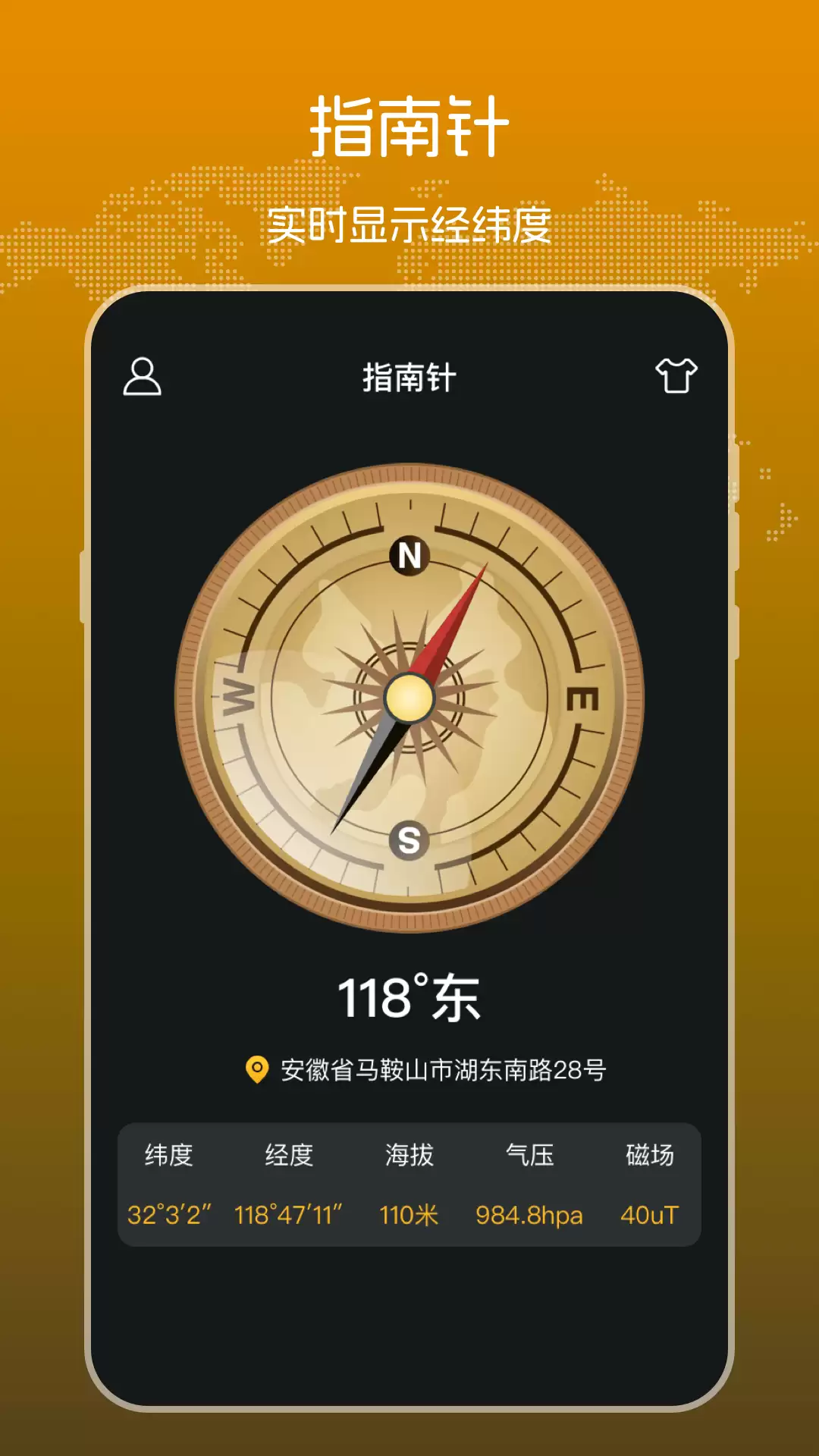 实时测量海拔APP推荐 实用精准的海拔高度查询工具合集