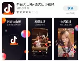 抖音火山版和抖音的区别是什么