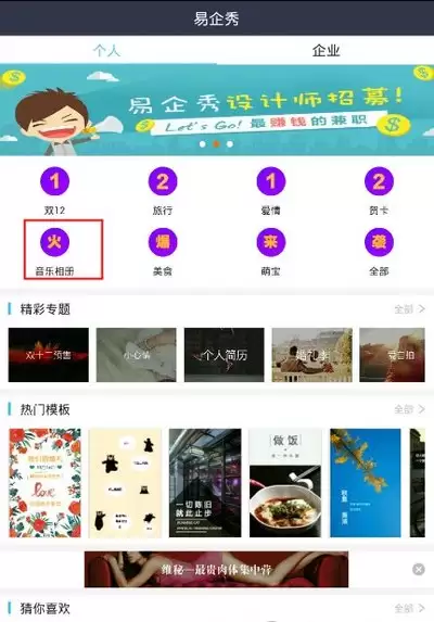 怎样查找易企秀官方客服电话-易企秀官方客服电话在哪里找