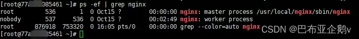 Linux如何截取进程号PID并结束进程
