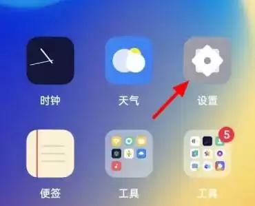 7M足球实时比分手机版怎样关闭震动提示功能-7M足球实时比分手机版设置关闭震动提示功能的方式