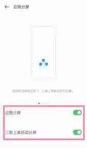 oppo手机分屏怎么操作:oppo手机分屏操作步骤教程