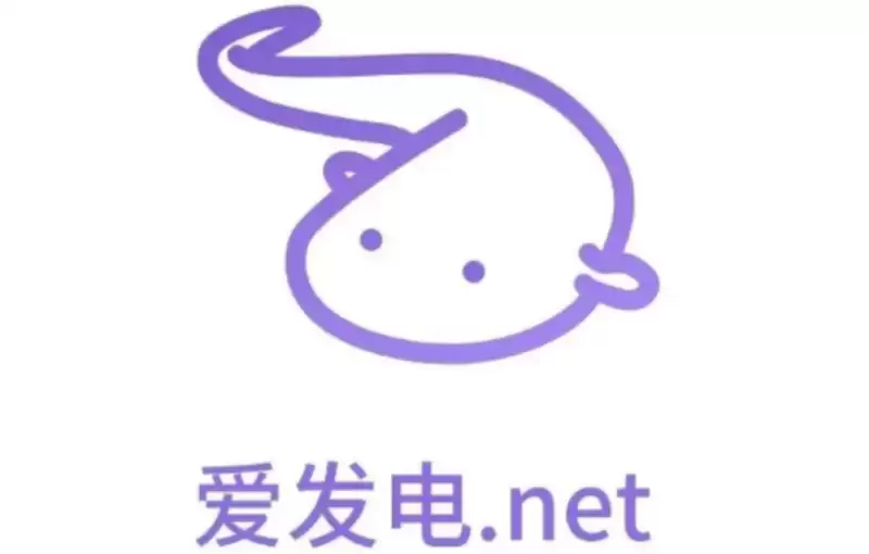 爱发电官方网站网页版入口地址_爱发电个人账号快速登录方法