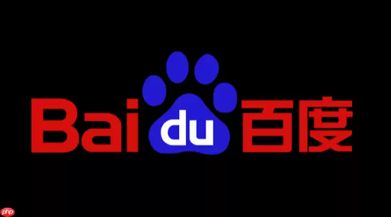 百度官方网站网页版链接 百度搜索官方在线最新网址