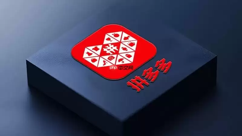 拼多多商家后台登录入口