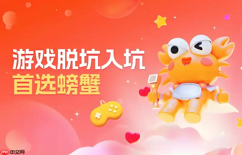 螃蟹交易平台网页版登录入口 螃蟹交易平台官方在线登录通道