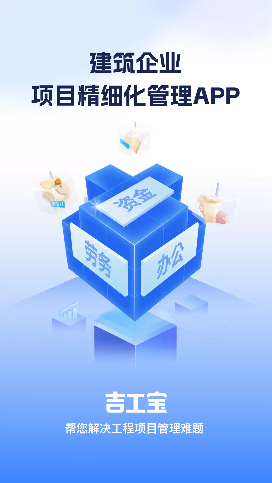 耐用的记工记账app下载 实用的记工记账app前五排行