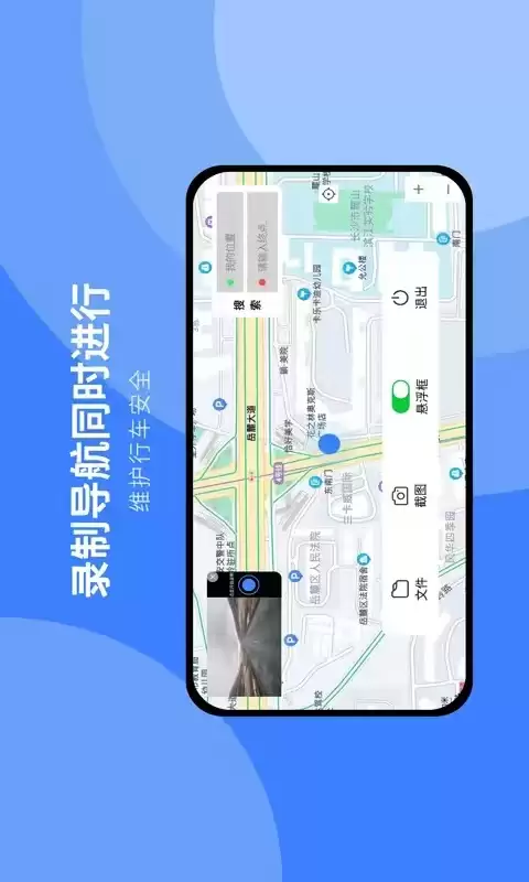 行车记录仪通用app哪些好用 优质的行车记录仪通用软件推荐下载