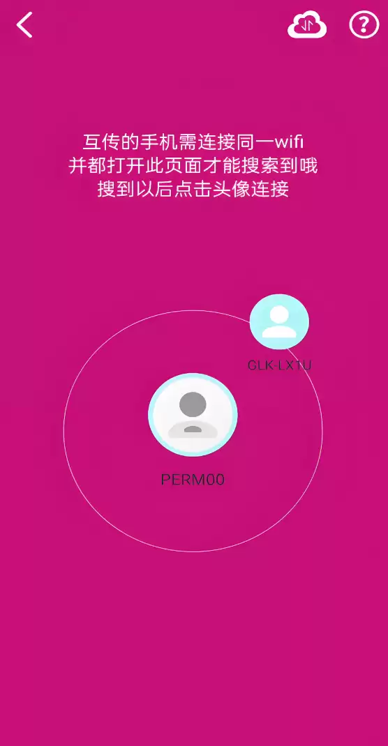 文件互传app下载推荐 免费的文件互传app下载地址