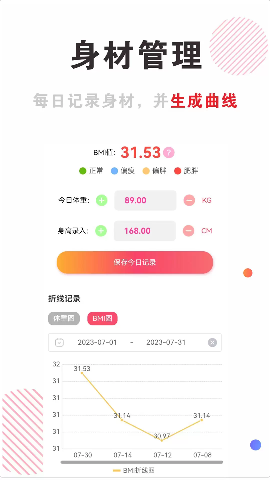 受欢迎的穿衣搭配app哪个好 优秀的穿衣搭配app有哪些