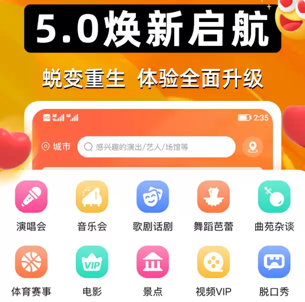 实用抢演唱会门票app合集 方便抢票的app盘点