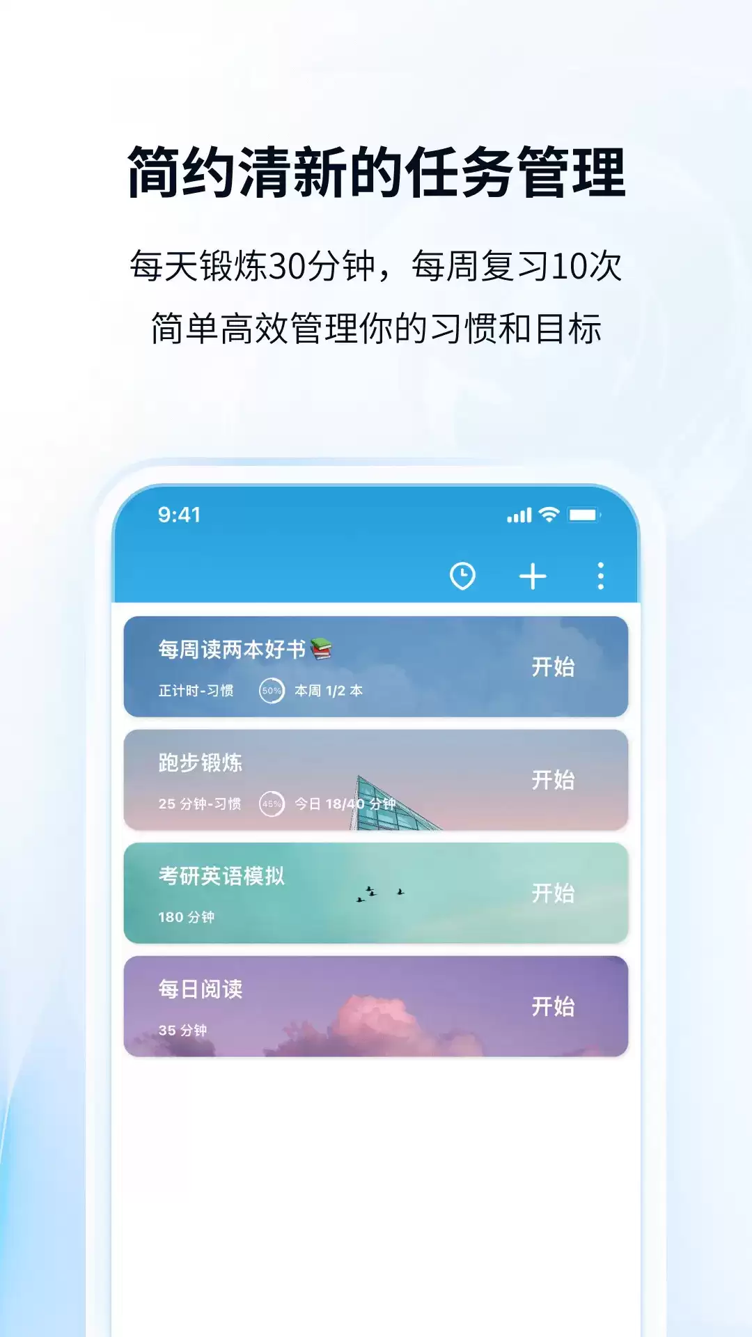 算分钟时间的应用推荐｜高效精准的分钟计时工具大全