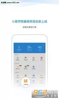 小度app如何进行家长验证