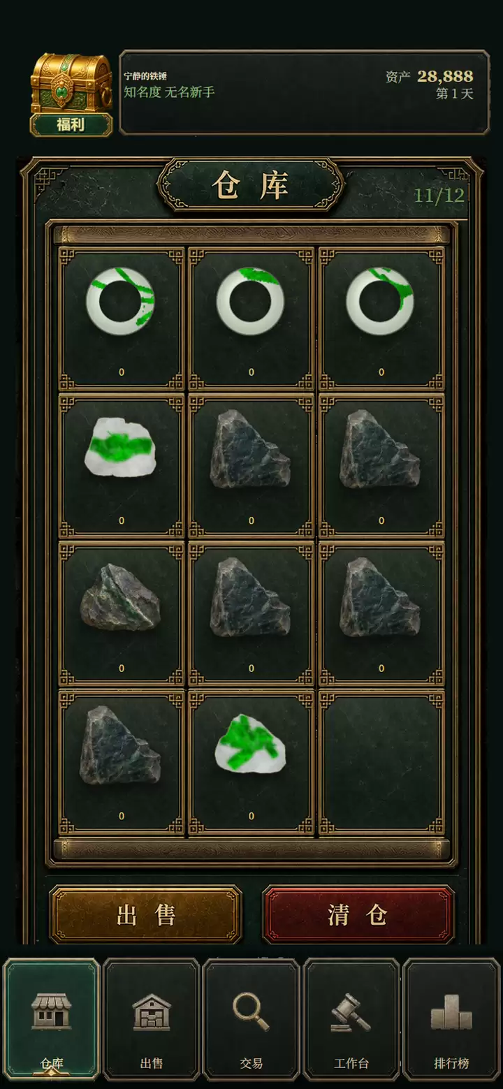 翡翠黄金瞳有趣吗 翡翠黄金瞳玩法介绍