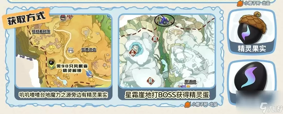 《洛克王国》黑猫巫师获取在哪里详解