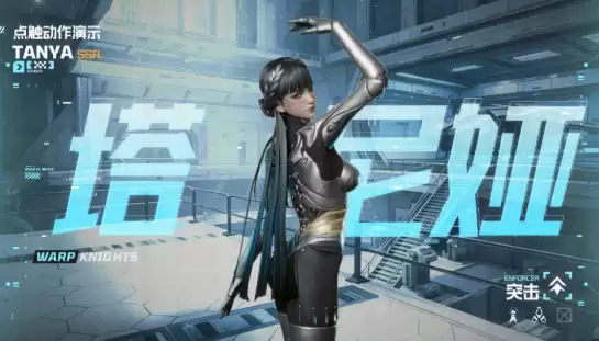 镭明闪击塔尼娅角色介绍 镭明闪击塔尼娅强度解析和实战技巧