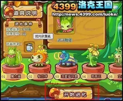 洛克王国世界武斗酷猫如何介绍