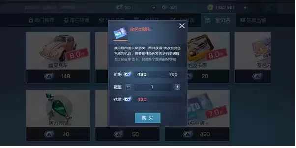 龙族幻想改名字位置 龙族幻想改名字方法介绍
