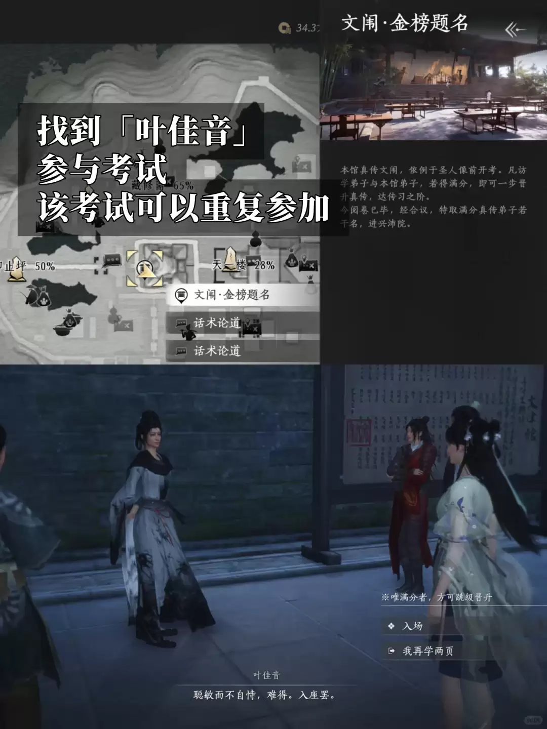 燕云十六声开卷成就达成指南