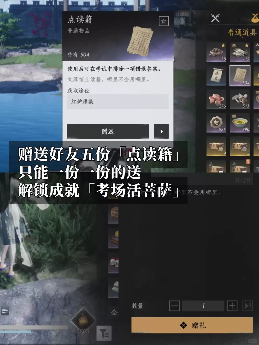 燕云十六声考场活菩萨成就指南