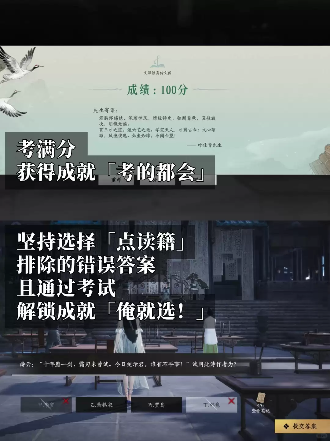 燕云十六声俺就选 成就攻略