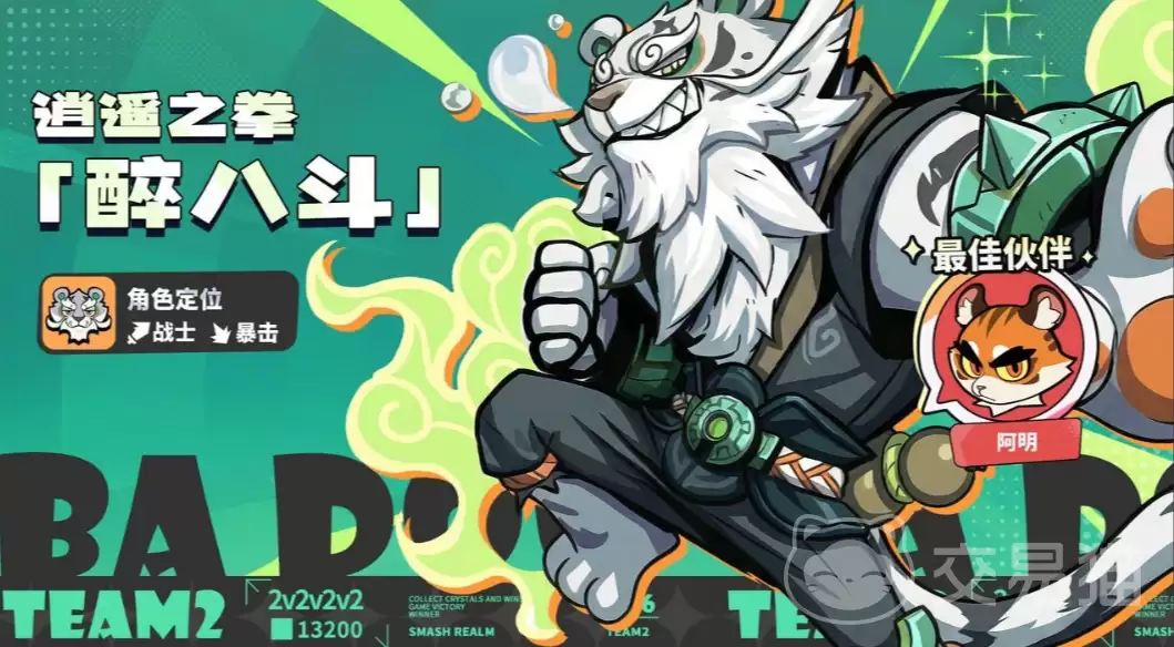 代号Team2醉八斗介绍:代号Team2醉八斗玩法与特色解析
