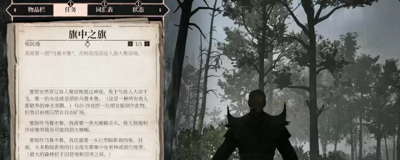 哥特王朝：重制版 旗中之旗任务做法攻略分享