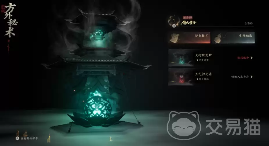 七界梦谭丹方获取指南：七界梦谭丹药配方大全与实用技巧
