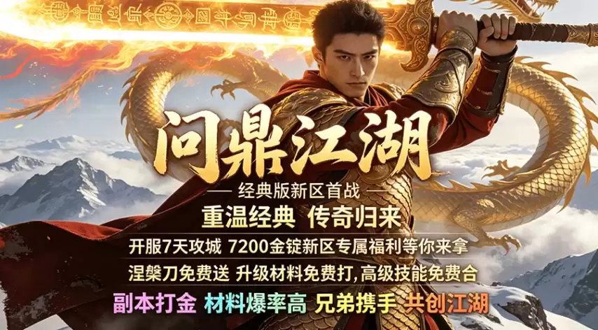 神兵套装上线就送：《无忧》全新大区福利拉满！