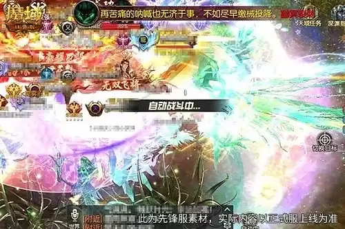 手机游戏《魔域》五阶神器新玩法来了！