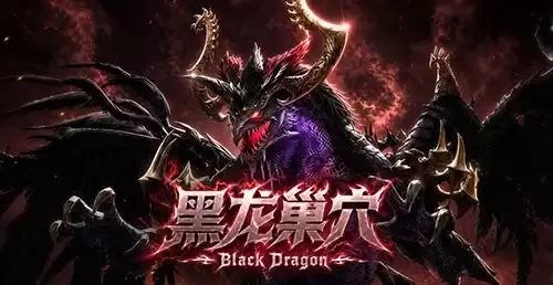 吹响屠龙号角：《龙之谷》怀旧服黑龙巢穴现已登场