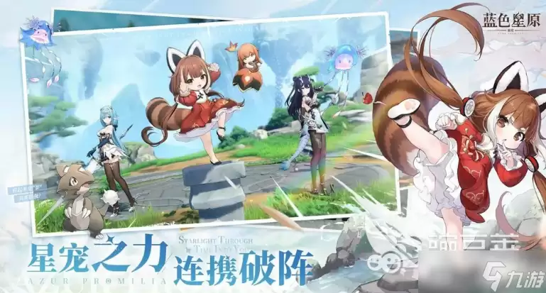 蓝色星原旅谣角色强度排行榜一览 蓝色星原旅谣手游安卓手机版角色推荐