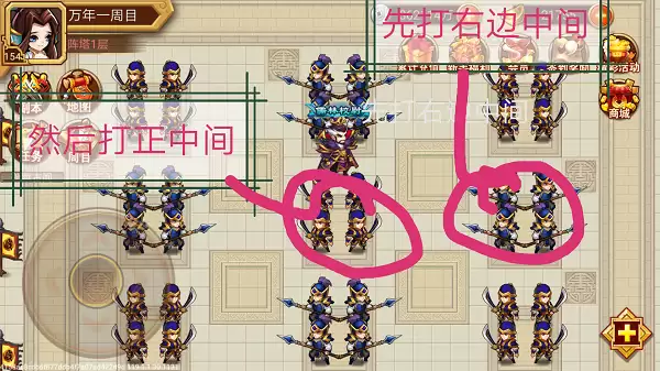 乱世曹操传兵阵塔1-5层破阵攻略