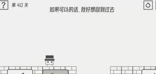 帽子先生大冒险31-40过关攻略