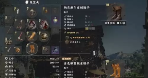红色沙漠纳克摩尔皮制鞋子获得方式