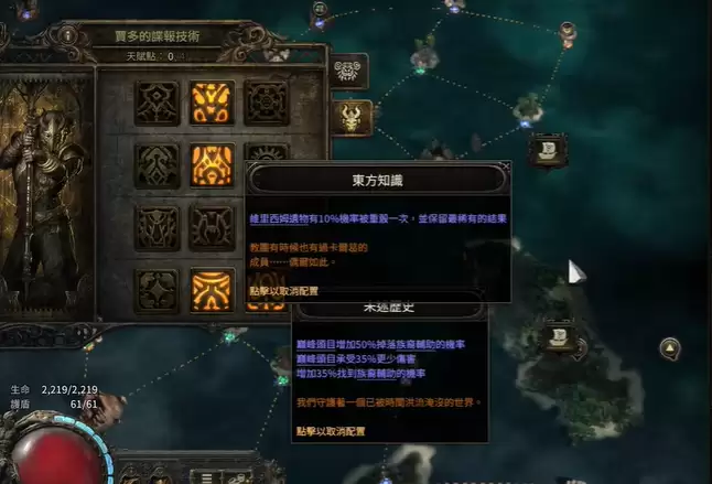 流放之路2 0.5赛季炸坟四王策略怎样玩