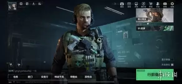 二级密码功能详解-《三角洲行动》二级密码上线时间
