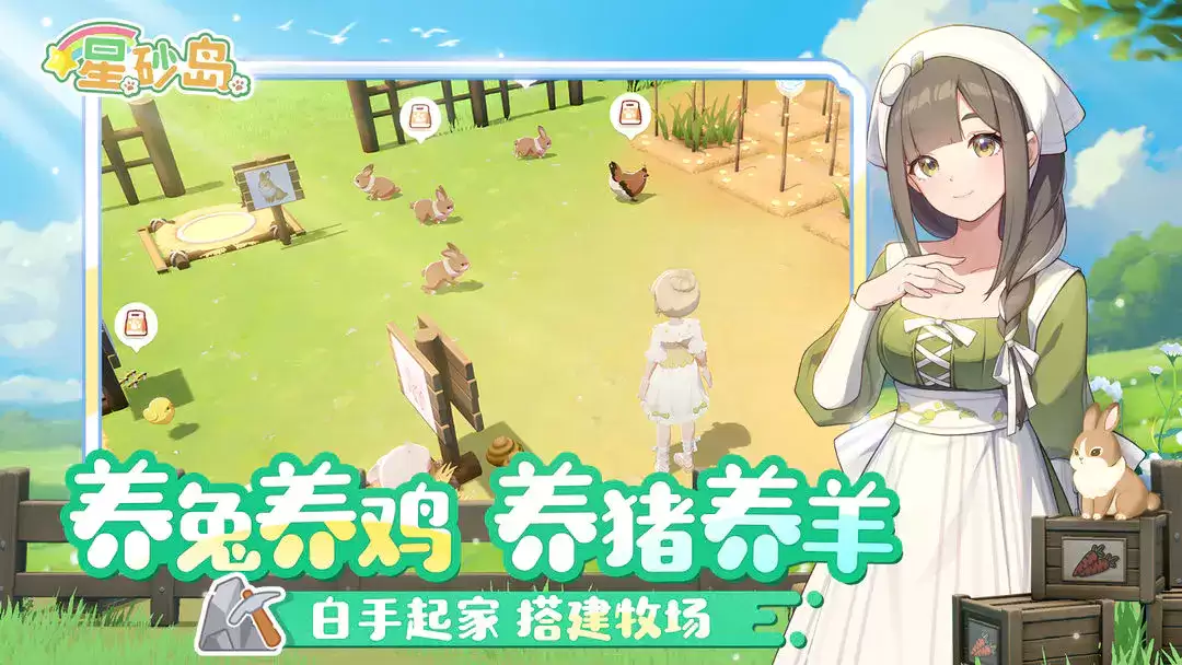 星砂岛斯黛拉如何送礼