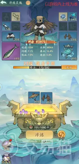 寻道大千灵傀降魔玩法详解：寻道大千灵傀降魔机制 获取方式与实战技巧