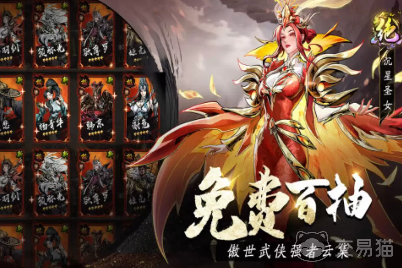 奇门手游角色选择攻略-奇门手游最强角色推荐与培养指南