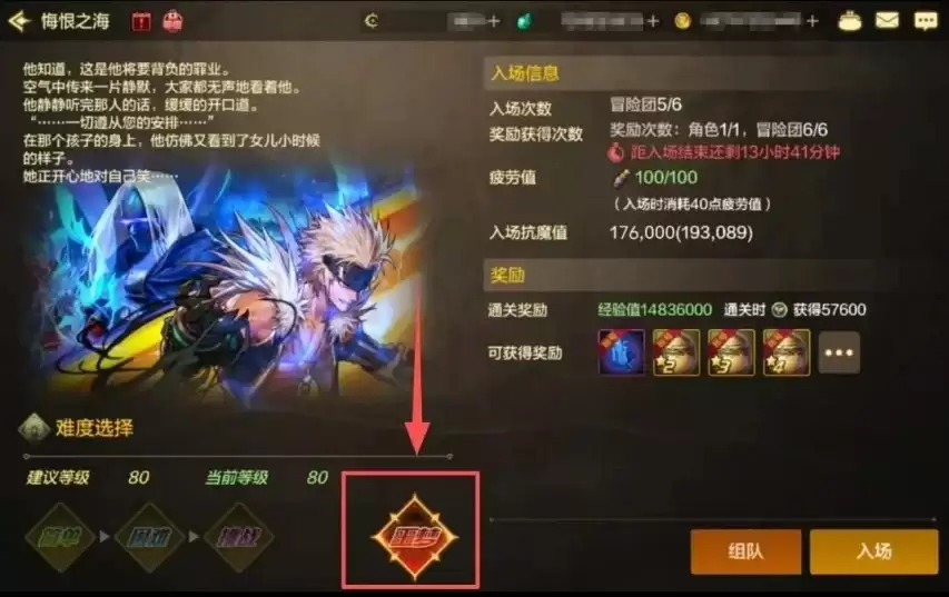 明天上线 DNF手游悔恨之海噩梦模式开启 大小号同步毕业