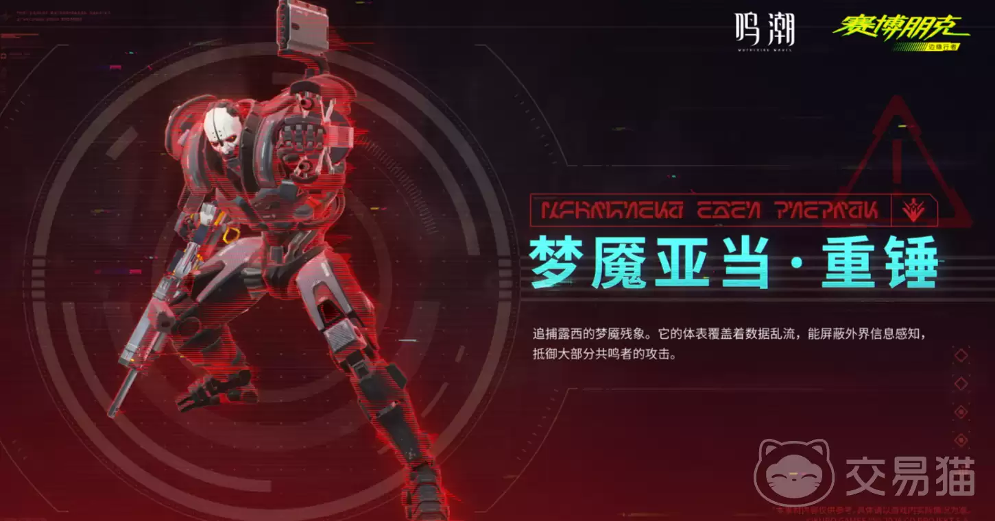 鸣潮梦魇亚当重锤鸣潮梦魇亚当重锤角色背景与技能解析