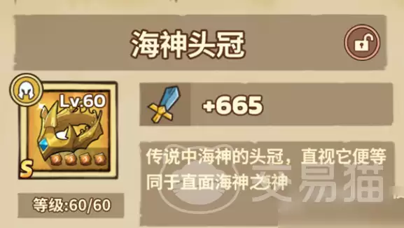 史莱姆城堡手游最强装备搭配攻略:史莱姆城堡手游高战力装备组合推荐