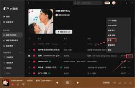 汽水音乐PC网页版怎么打开