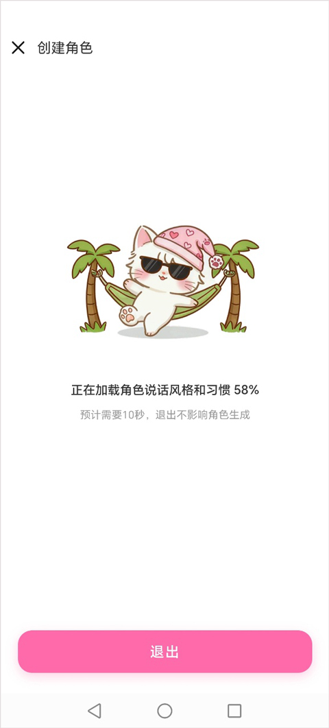 星朋友app