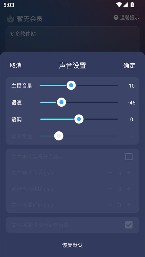 掌上配音app