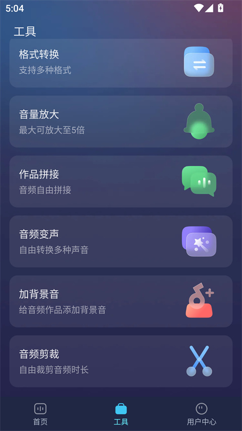 掌上配音app