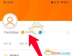 易上网app如何进行实名认证